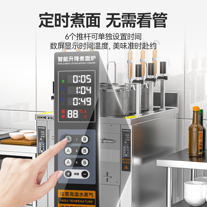 麥大廚升級款電熱三缸9頭18粉籬自動(dòng)煮面爐商用