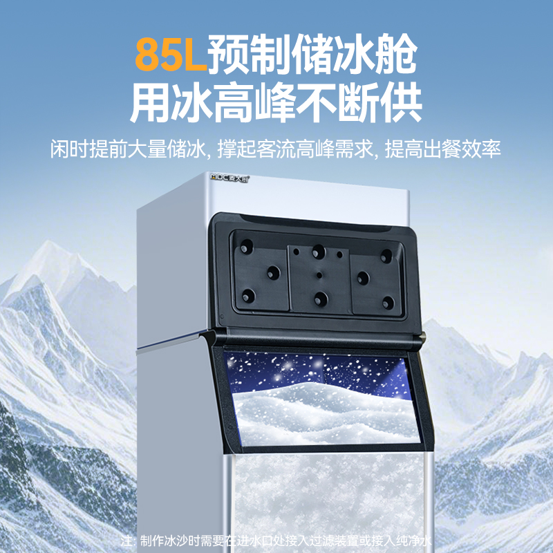 麥大廚4600W風(fēng)冷分體式雪花制冰機1000kg