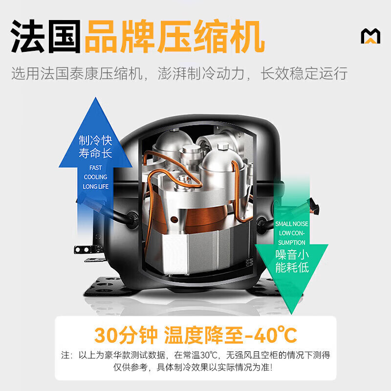 麥大廚標(biāo)準(zhǔn)款5盤(pán)-45℃單門(mén)風(fēng)冷速凍柜1000W