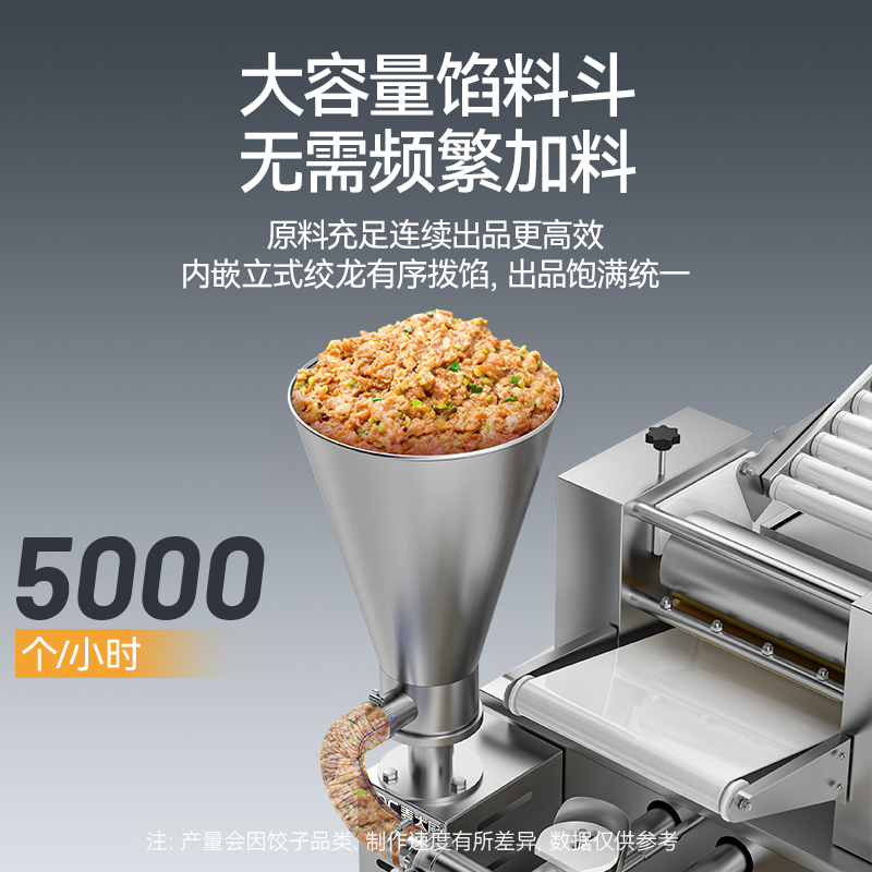 麥大廚餃子機(jī)商用廚房食堂仿手工餃子機(jī)500W標(biāo)準(zhǔn)款