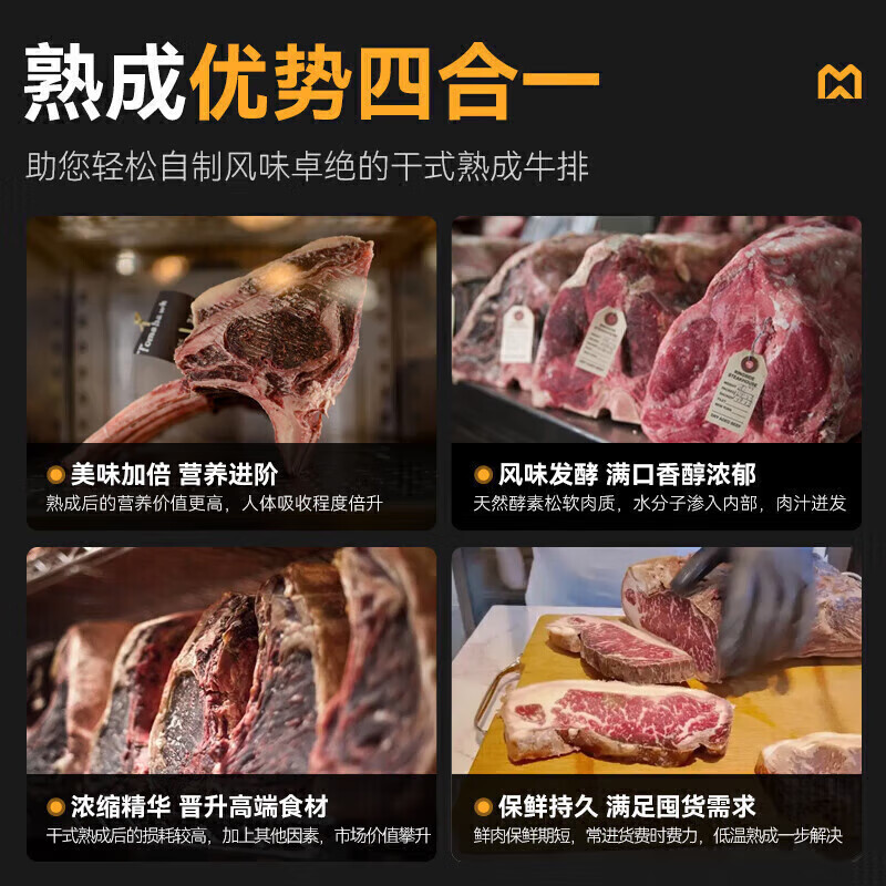 麥大廚豪華款800L雙門(mén)冷藏干式熟成柜商用      